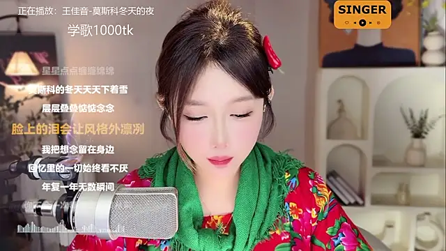 SingingChili online show from 7, 1, 2025