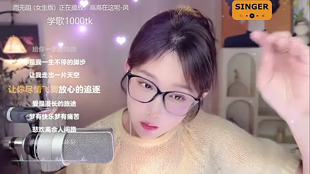 SingingChili online show from 9, 1, 2025