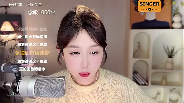 SingingChili online show from 9, 1, 2025