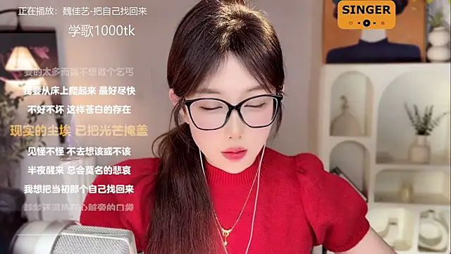SingingChili online show from 11, 1, 2025