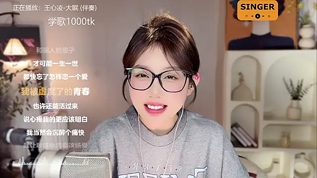 SingingChili online show from 14, 1, 2025
