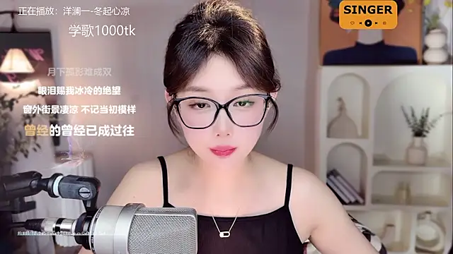 SingingChili online show from 15, 1, 2025