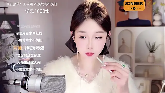 SingingChili online show from 23, 1, 2025