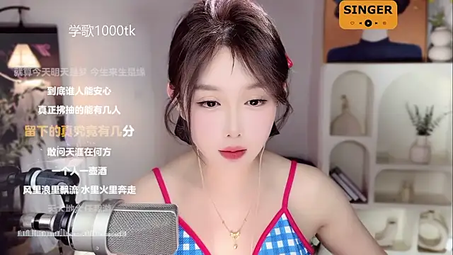 SingingChili online show from 6, 2, 2025