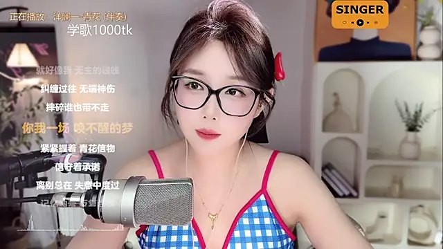 SingingChili online show from 6, 2, 2025