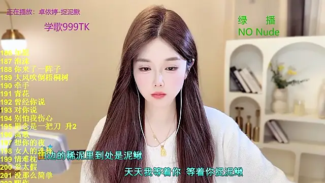 SingingChili online show from 7, 3, 2026