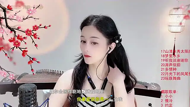 Snapshot of Tian-xin-999 chatting on 7, 10, 2025 Tian-xin-999 online show from 7, 10, 2025