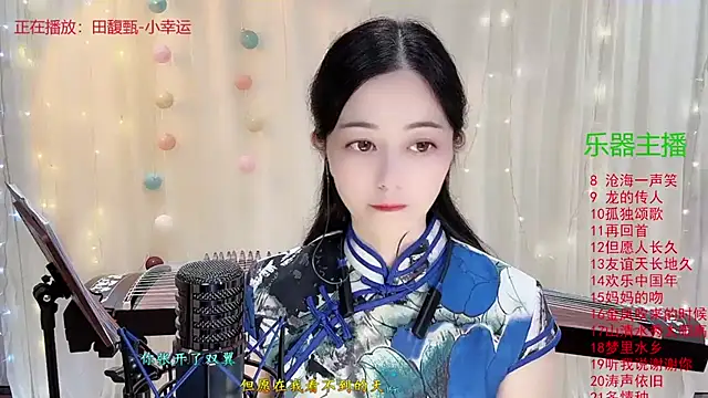 Tian-xin-999 online show from 10, 11, 2025