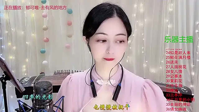 Tian-xin-999 online show from 14, 11, 2025