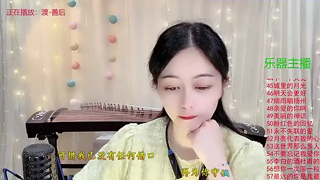 Tian-xin-999 online show from 15, 11, 2025