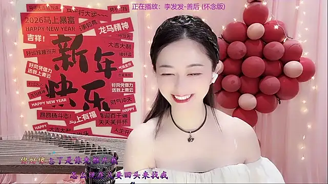 Tian-xin-999 online show from 25, 2, 2026