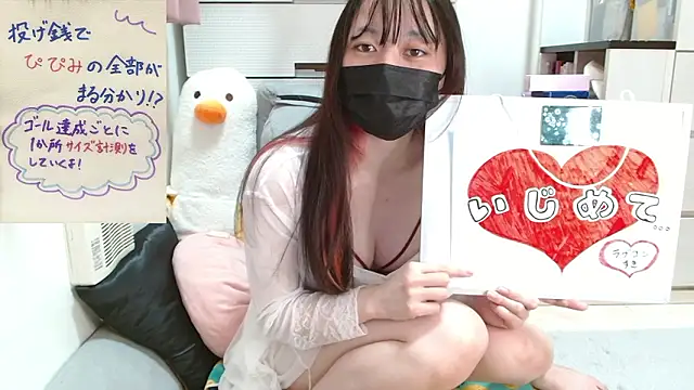 pipimi khaos online show from 7, 11, 2025