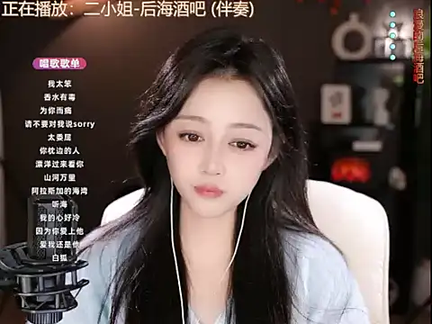 wangnana online show from 18, 3, 2025