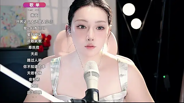 Dou-Dou-er online show from 17, 9, 2025