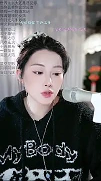 Dou-Dou-er online show from 12, 2, 2026