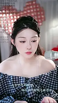 Dou-Dou-er online show from 15, 2, 2026