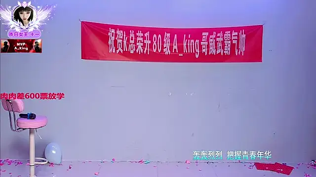 beibei zhibo online show from 18, 11, 2025