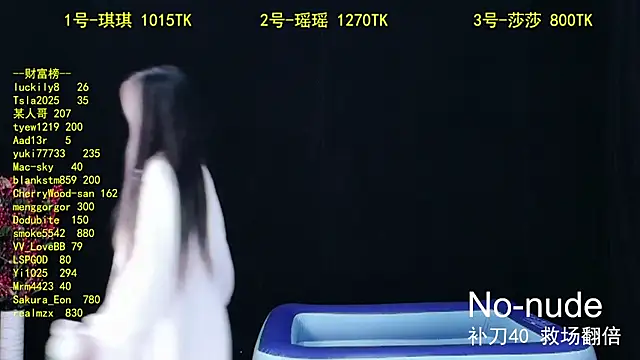 yaoyao168 online show from 12, 9, 2025