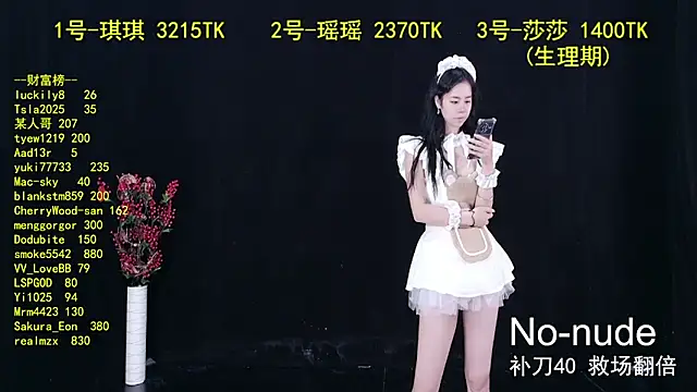 yaoyao168 online show from 17, 9, 2025