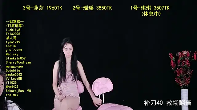 yaoyao168 online show from 4, 10, 2025