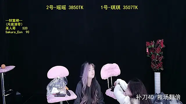 yaoyao168 online show from 16, 10, 2025