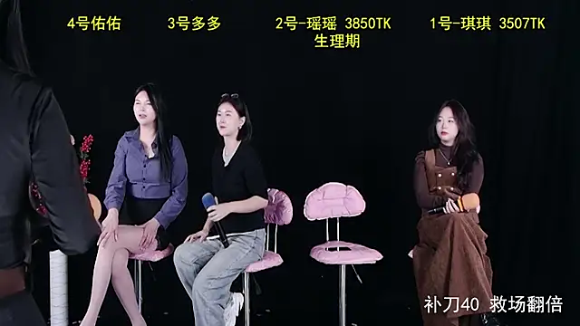 yaoyao168 online show from 20, 10, 2025