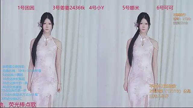 QY 001 online show from 14, 12, 2025