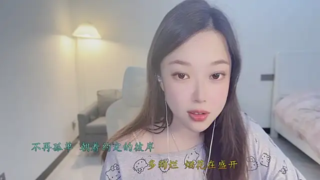 Maymay  online show from 26, 11, 2025