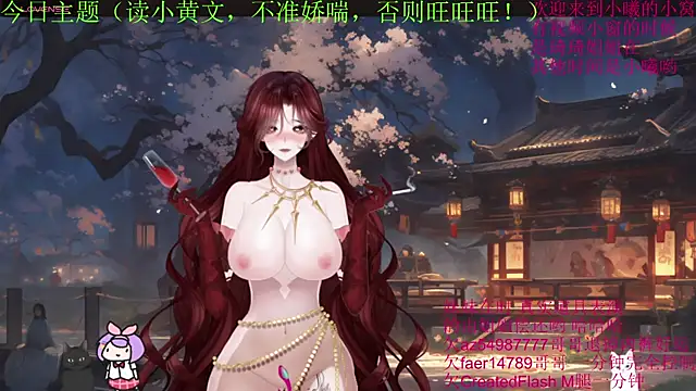 chenxiup online show from 12, 9, 2025