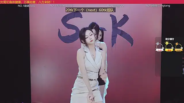 Snapshot of SK-001 chatting on 23, 11, 2025 SK-001 online show from 23, 11, 2025