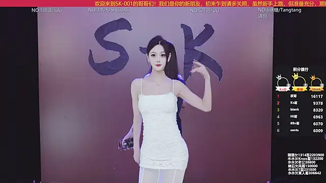 Snapshot of SK-001 chatting on 26, 11, 2025 SK-001 online show from 26, 11, 2025