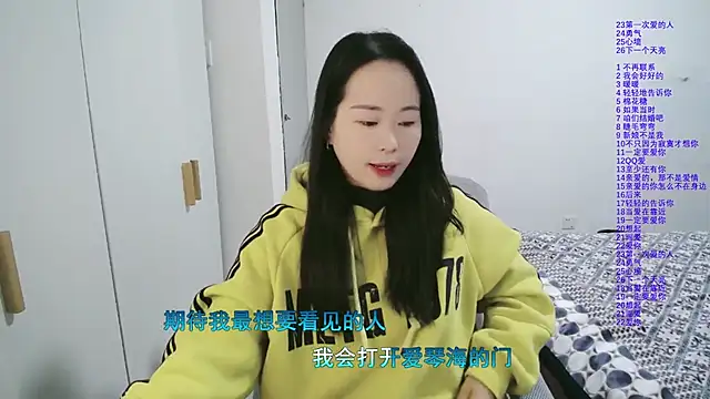 wxj1019 online show from 19, 12, 2025