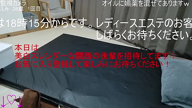 Snapshot of ipponpon chatting on 23, 12, 2025 ipponpon online show from 23, 12, 2025