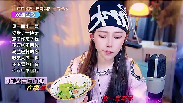 cherry-fa online show from 10, 1, 2026