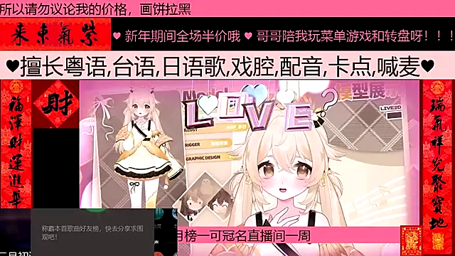 goldenangle888 online show from 23, 2, 2026