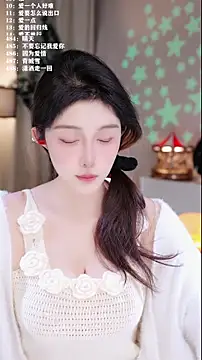 Snapshot of UUsweet chatting on 22, 12, 2025 UUsweet online show from 22, 12, 2025