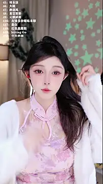 Snapshot of UUsweet chatting on 23, 12, 2025 UUsweet online show from 23, 12, 2025