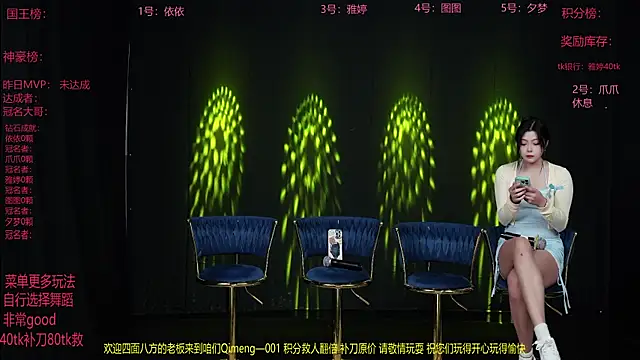 Qimeng-001 online show from 15, 12, 2025