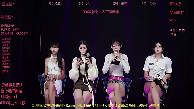 Qimeng-001 online show from 16, 12, 2025