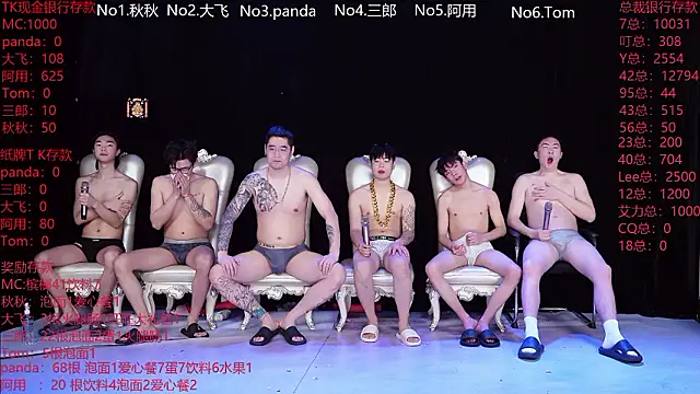 OUBA-boy online show from 2, 2, 2026