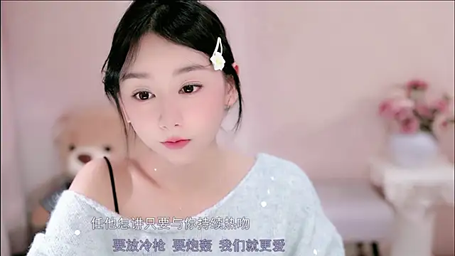 IamMeow- online show from 8, 2, 2026