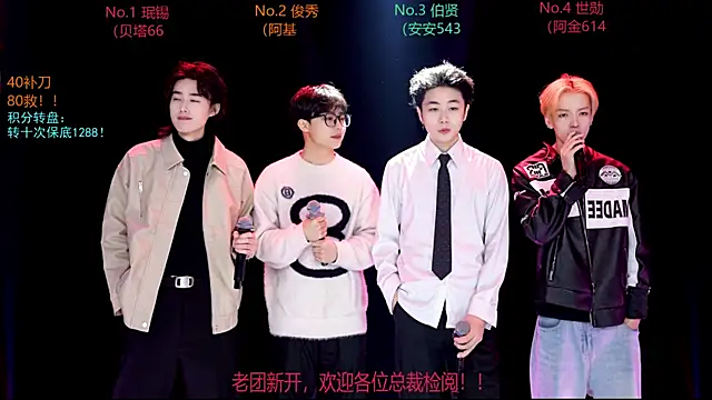 EXO-cbx online show from 22, 12, 2025