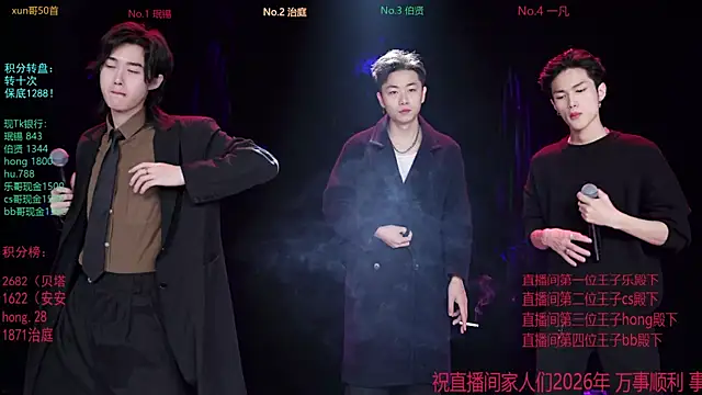 EXO-cbz online show from 18, 1, 2026