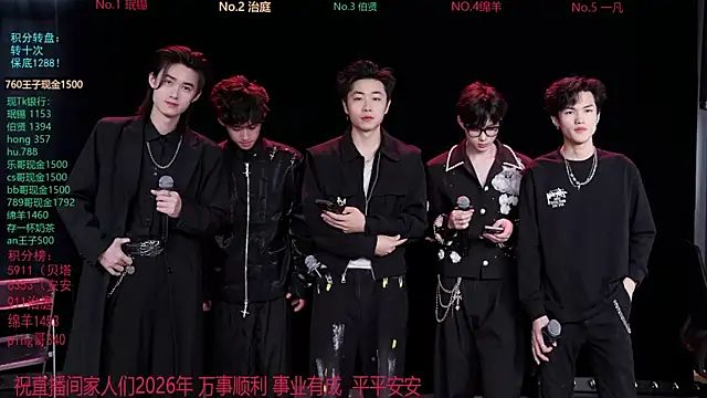 EXO-cbz online show from 24, 2, 2026