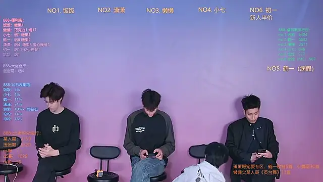 TNT-888 online show from 8, 2, 2026