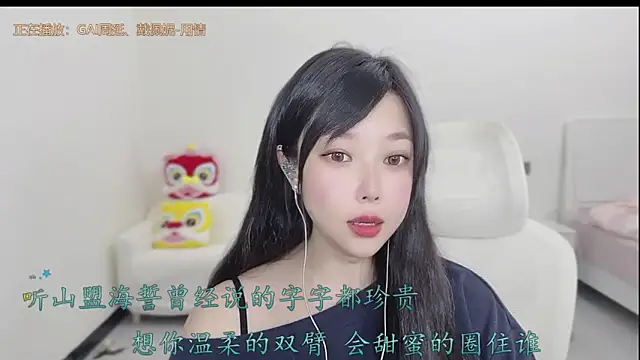 Yumi yuni online show from 20, 3, 2026