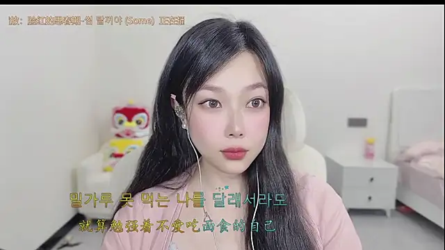 Yumi yuni online show from 23, 3, 2026