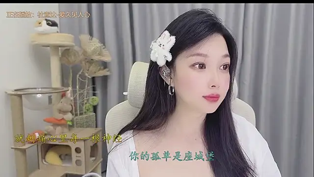 Yumi yuni online show from 25, 5, 2026