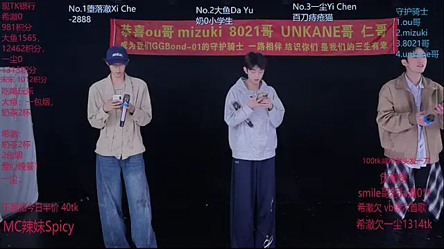 GGBond-02 online show from 9, 2, 2026