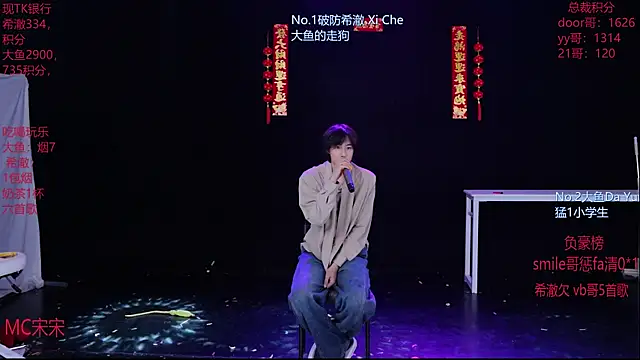 GGBond-02 online show from 20, 2, 2026